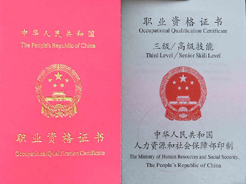 使用虚假文件是不道德在哪买到仿真离婚证和不合法的
